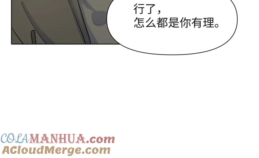 《愿赌服输》第65话 危险的动机 第69页