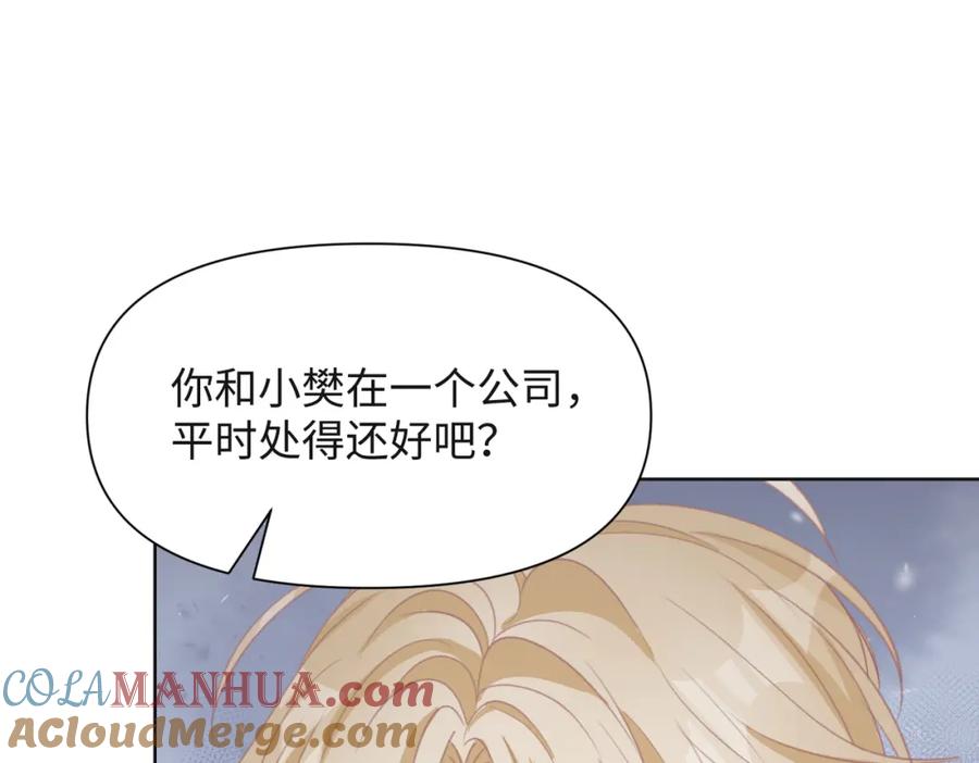 《愿赌服输》第65话 危险的动机 第45页