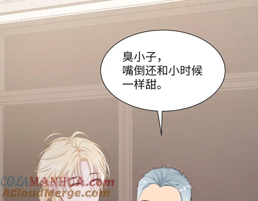 《愿赌服输》第65话 危险的动机 第17页