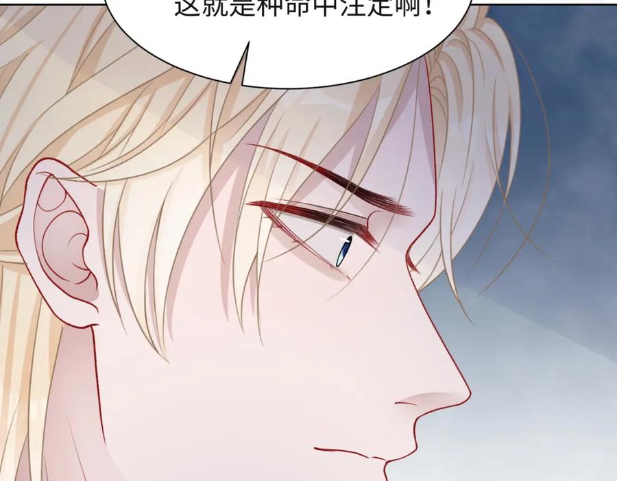 《愿赌服输》第65话 危险的动机 第88页