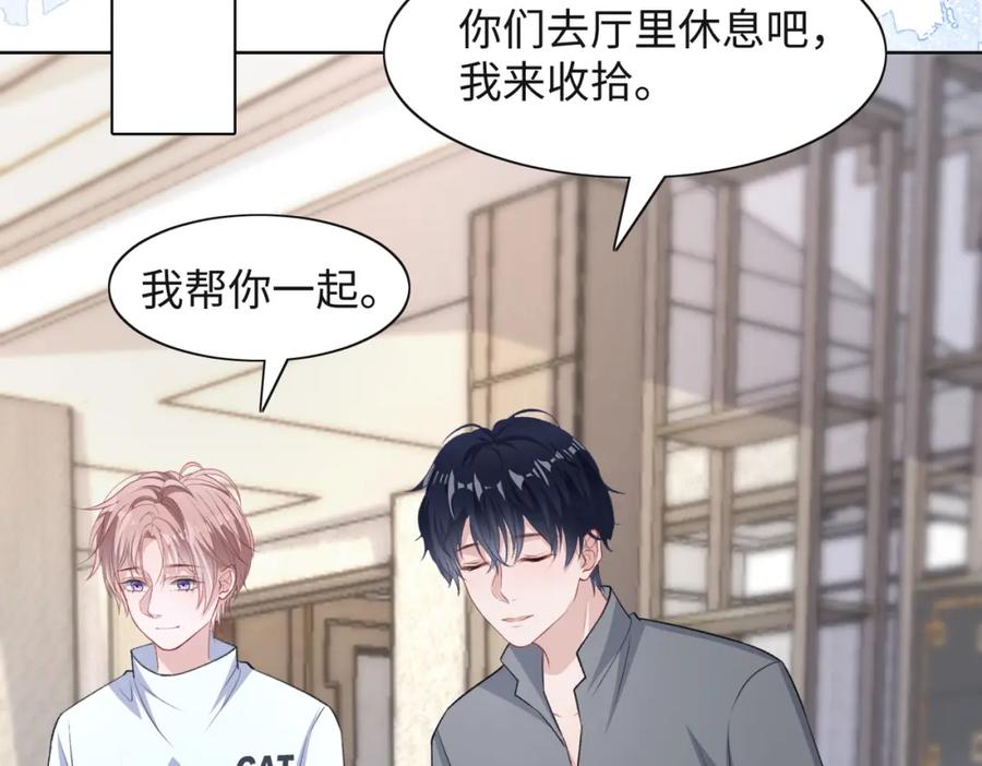 《愿赌服输》第65话 危险的动机 第72页