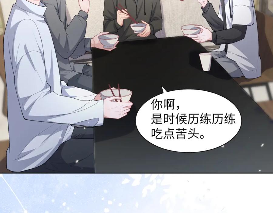 《愿赌服输》第65话 危险的动机 第31页