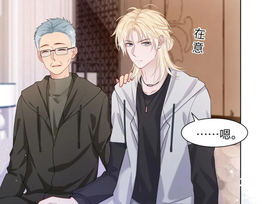 《愿赌服输》第65话 危险的动机 第84页