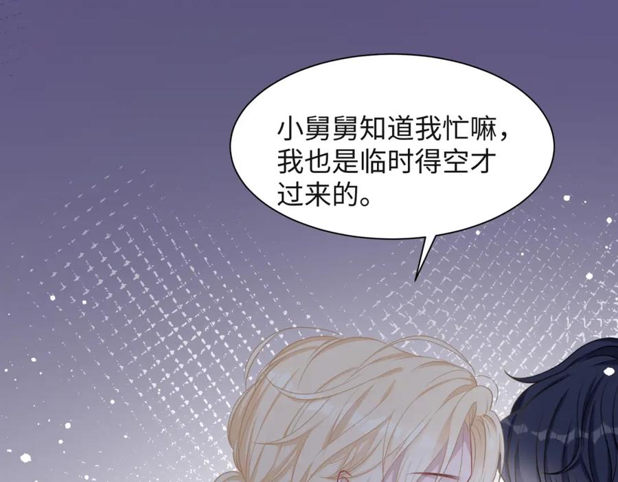 《愿赌服输》第65话 危险的动机 第27页