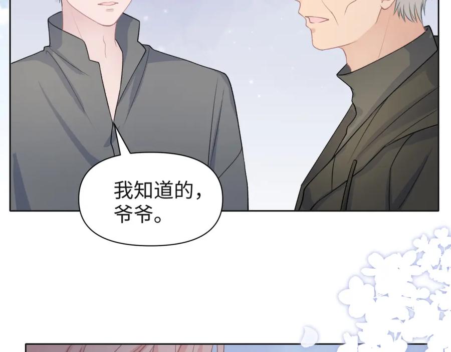 《愿赌服输》第65话 危险的动机 第54页