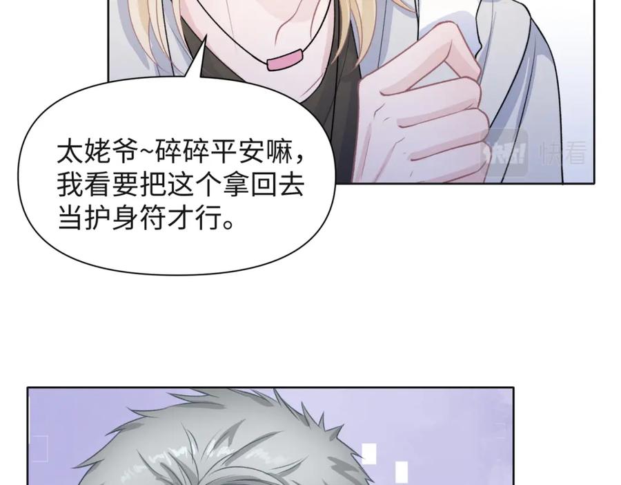 《愿赌服输》第65话 危险的动机 第67页