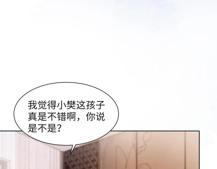 《愿赌服输》第65话 危险的动机 第83页