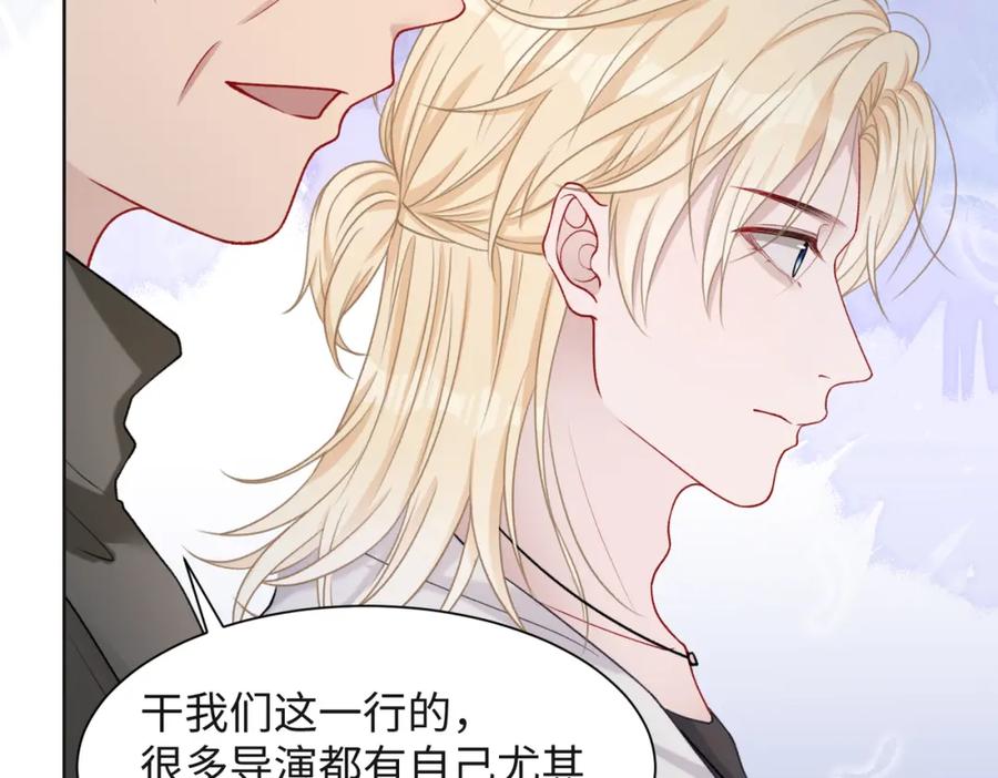 《愿赌服输》第65话 危险的动机 第86页