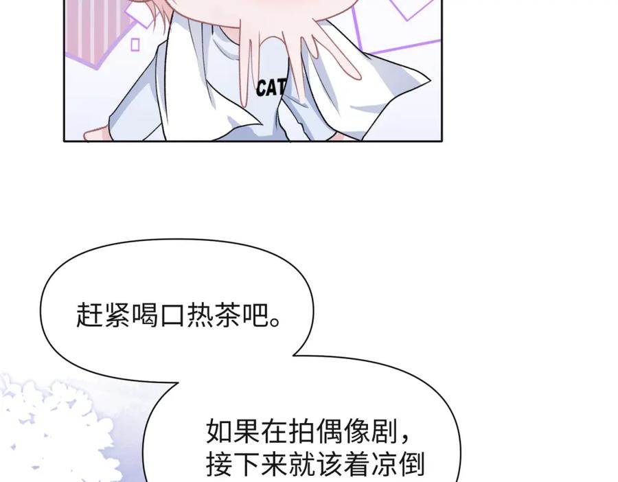 《愿赌服输》第65话 危险的动机 第8页