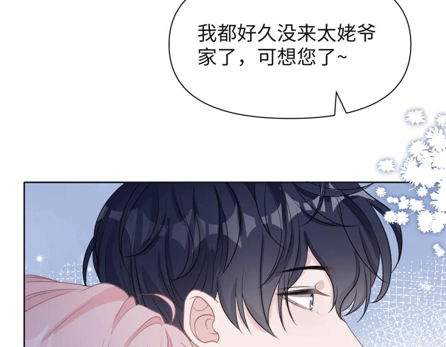 《愿赌服输》第65话 危险的动机 第14页