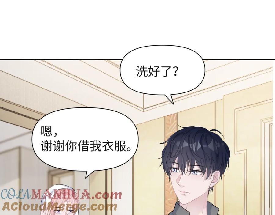 《愿赌服输》第65话 危险的动机 第5页