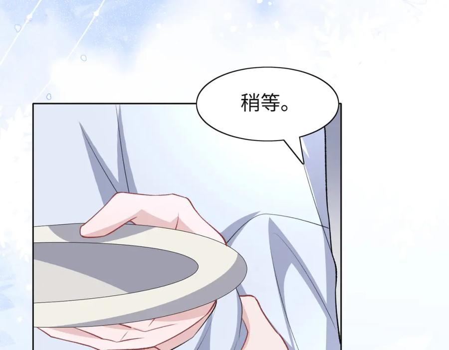 《愿赌服输》第65话 危险的动机 第74页