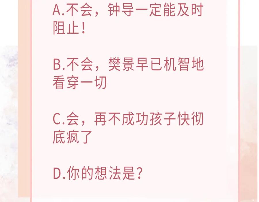 《愿赌服输》第65话 危险的动机 第111页