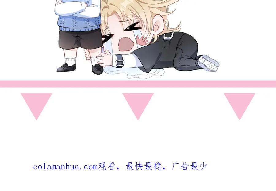《愿赌服输》第65话 危险的动机 第114页