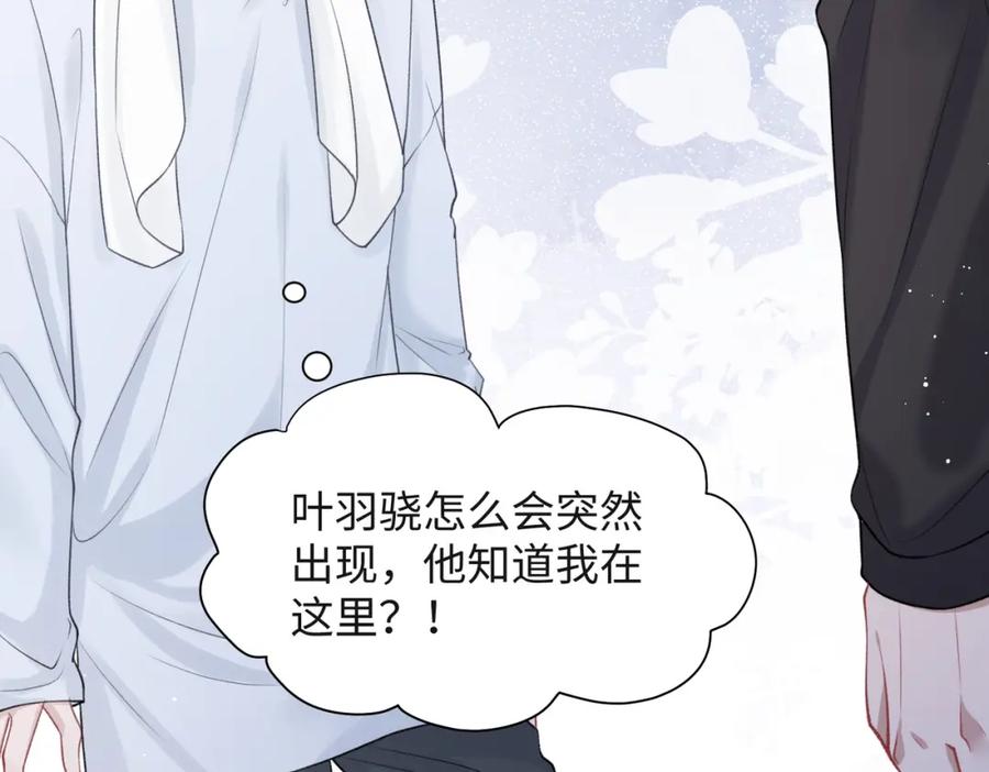 《愿赌服输》第65话 危险的动机 第23页