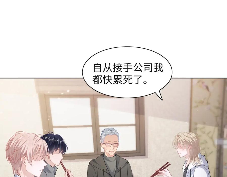 《愿赌服输》第65话 危险的动机 第30页