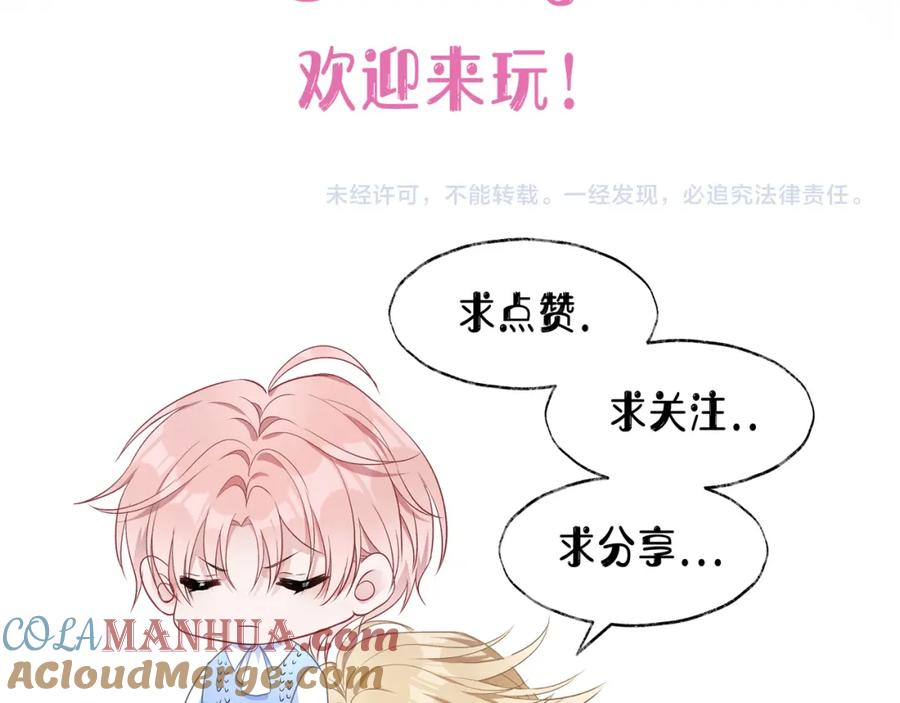 《愿赌服输》第65话 危险的动机 第113页