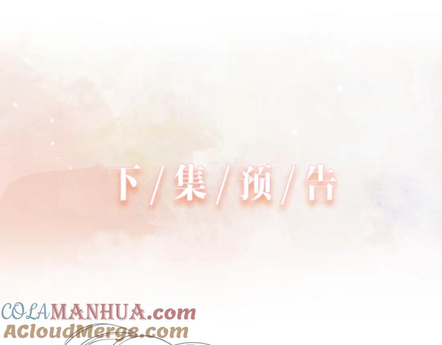 《愿赌服输》第65话 危险的动机 第101页