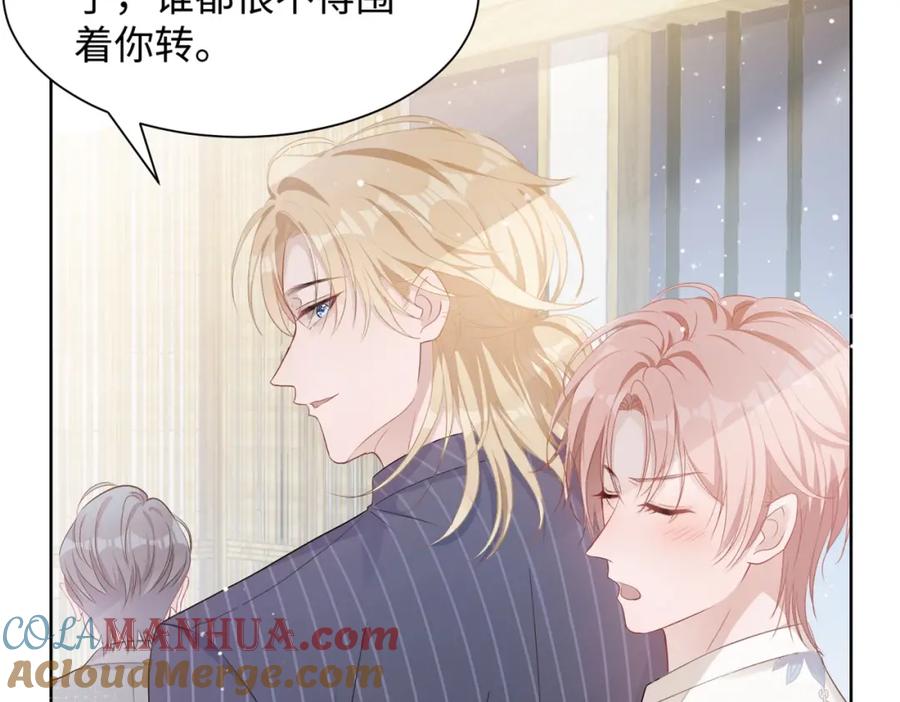 《愿赌服输》第4话 肮脏的酒会 第16页