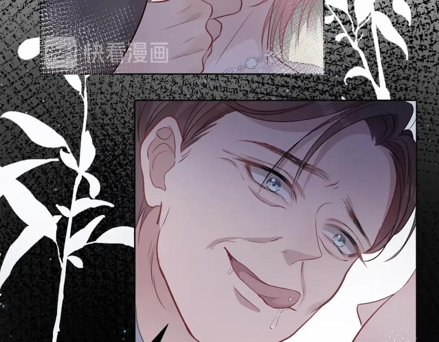 《愿赌服输》第4话 肮脏的酒会 第59页