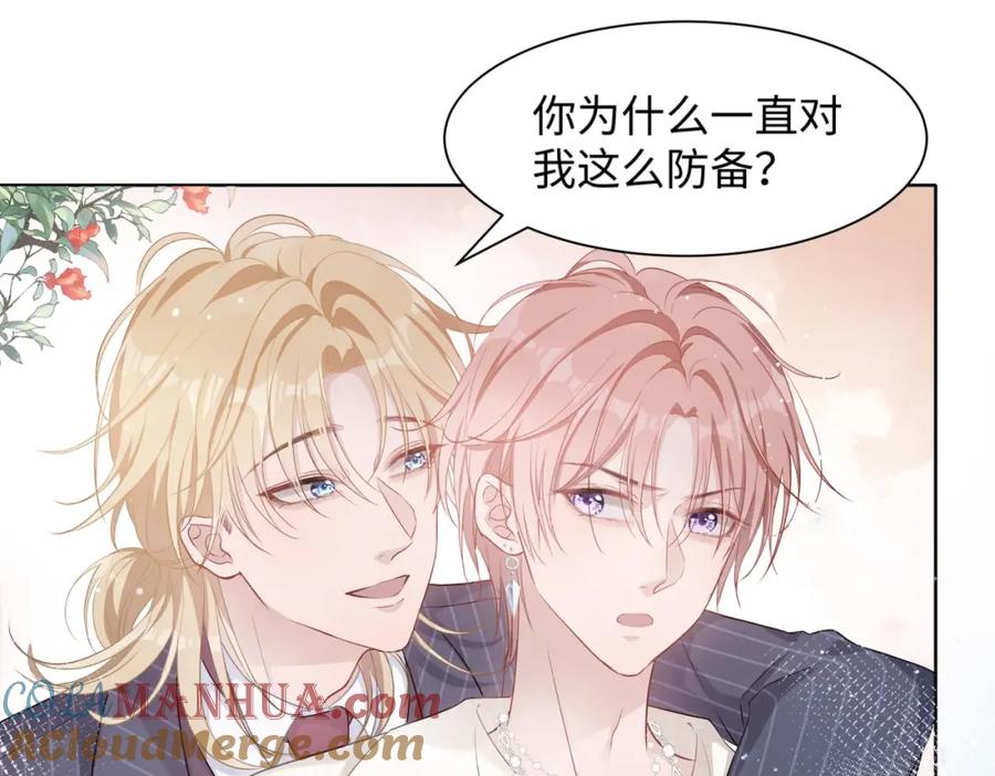 《愿赌服输》第4话 肮脏的酒会 第22页
