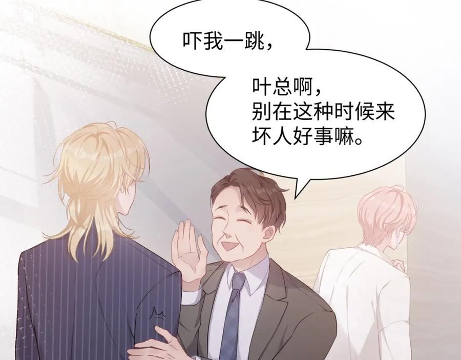 《愿赌服输》第4话 肮脏的酒会 第68页