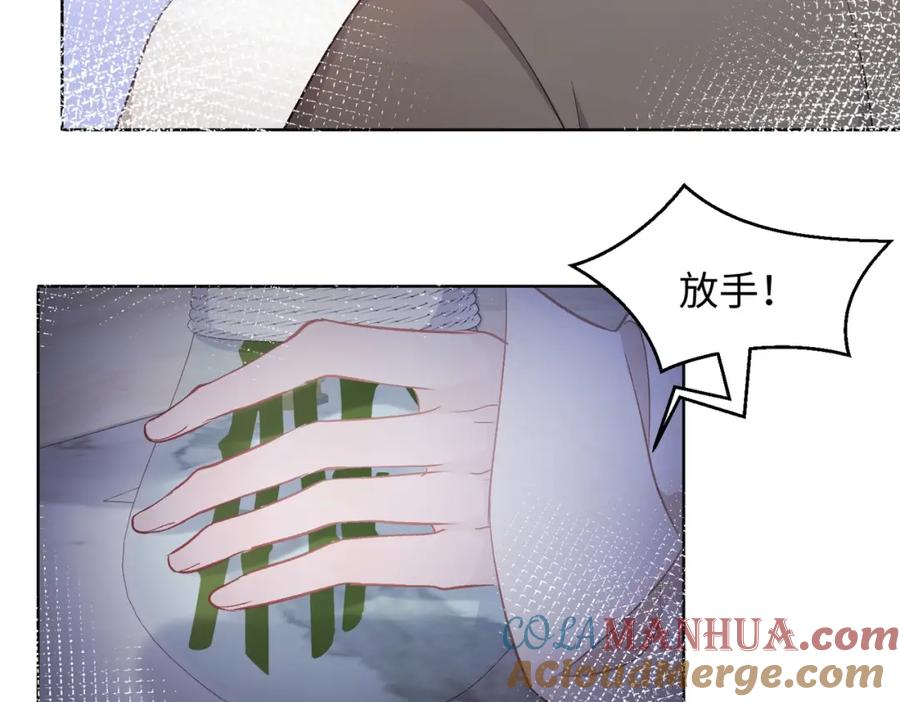 《愿赌服输》第4话 肮脏的酒会 第43页