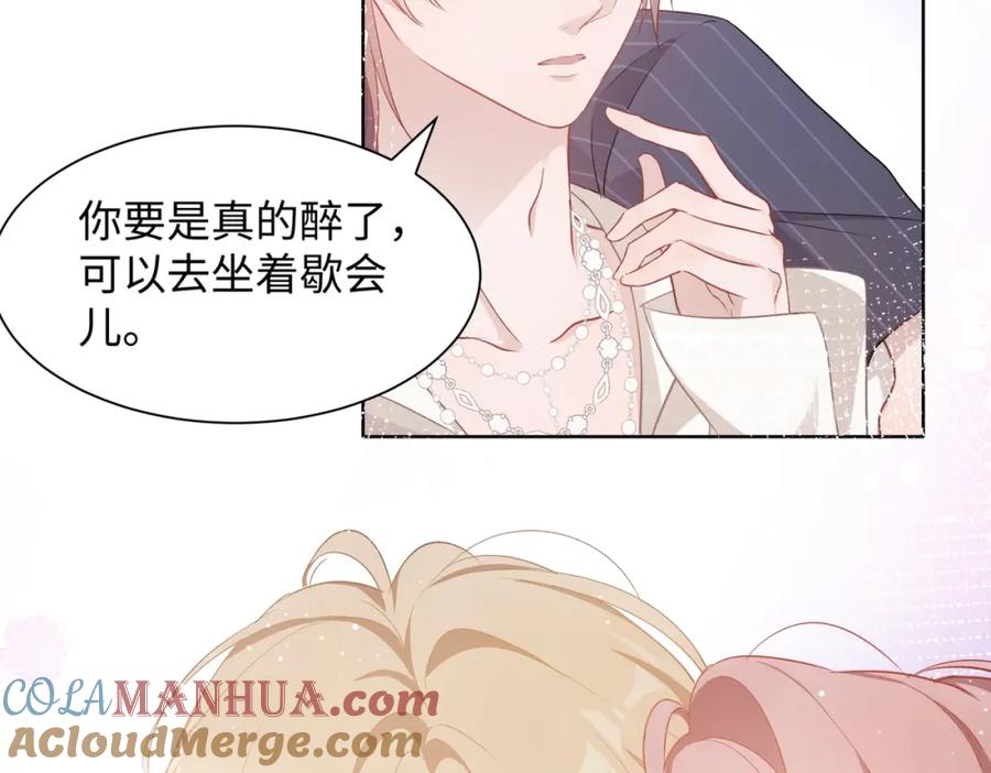 《愿赌服输》第4话 肮脏的酒会 第25页