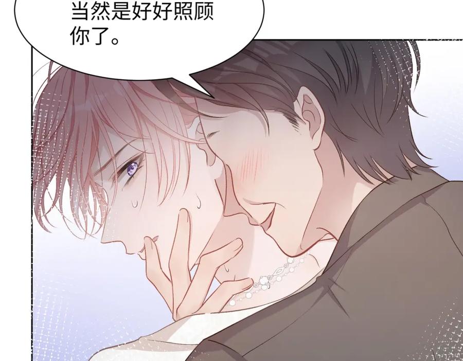 《愿赌服输》第4话 肮脏的酒会 第42页