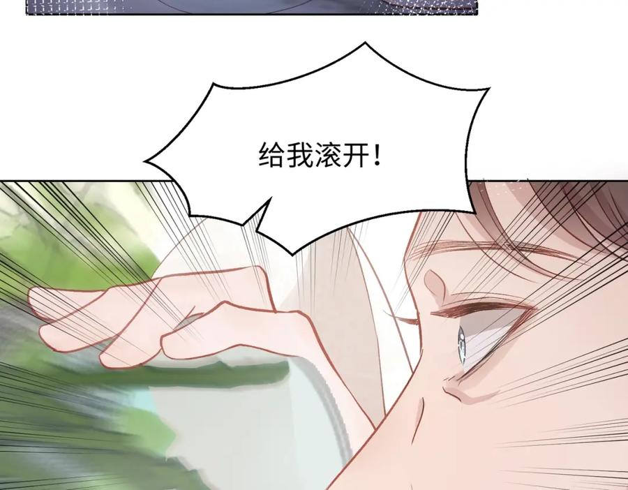 《愿赌服输》第4话 肮脏的酒会 第44页