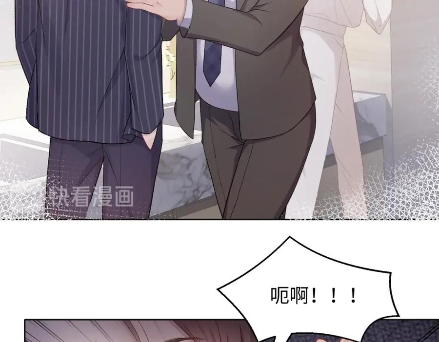 《愿赌服输》第4话 肮脏的酒会 第69页