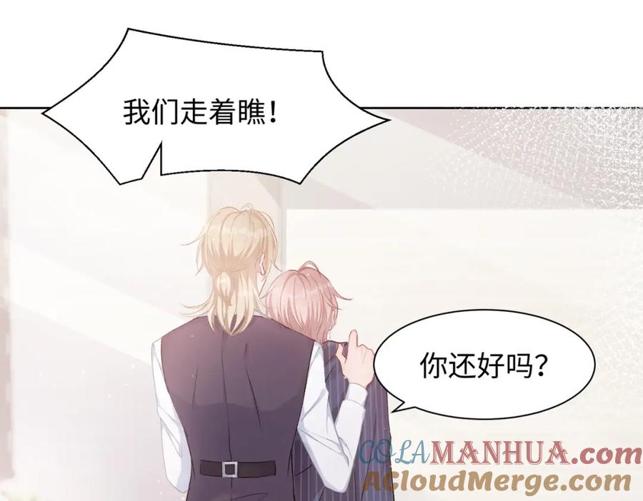 《愿赌服输》第4话 肮脏的酒会 第76页