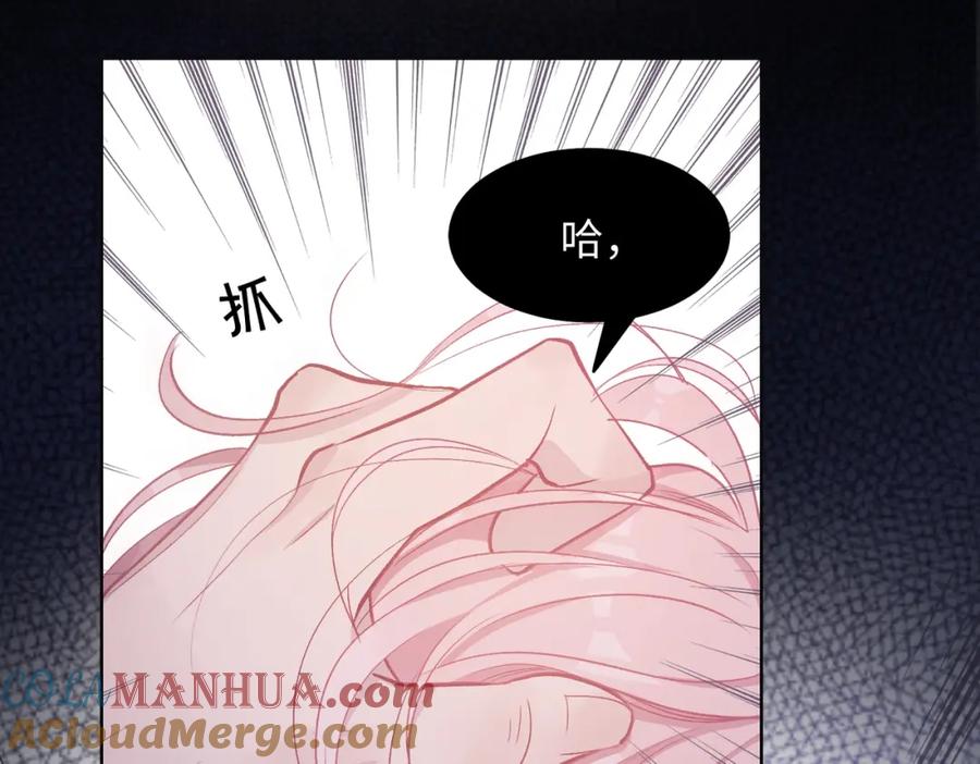 《愿赌服输》第4话 肮脏的酒会 第49页