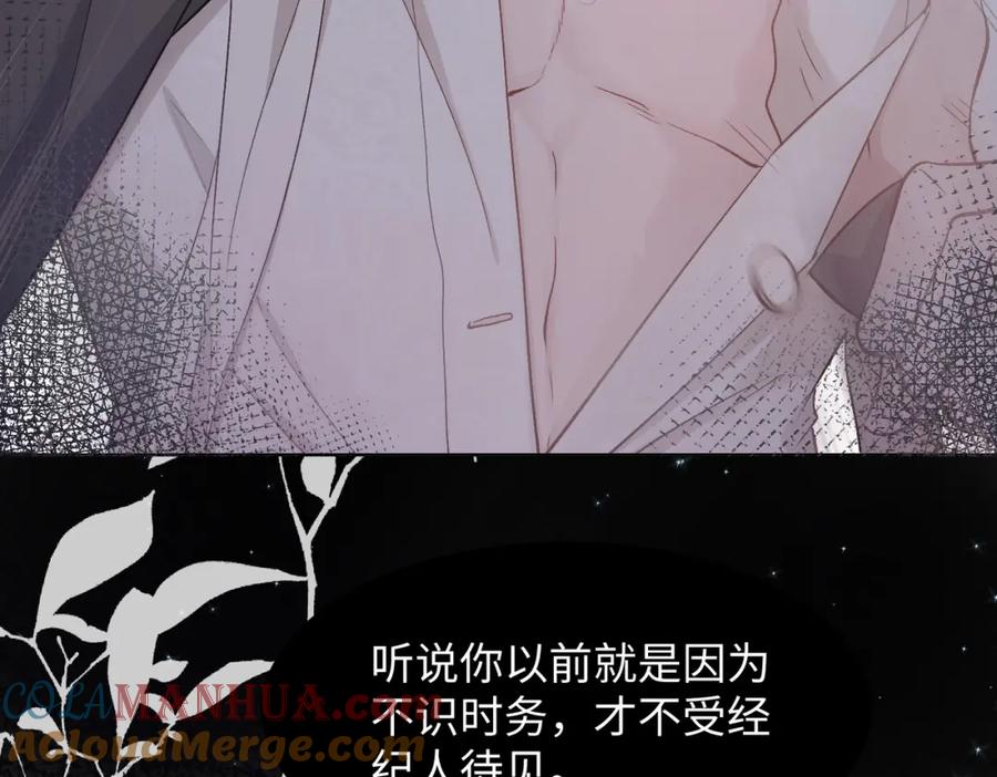 《愿赌服输》第4话 肮脏的酒会 第52页