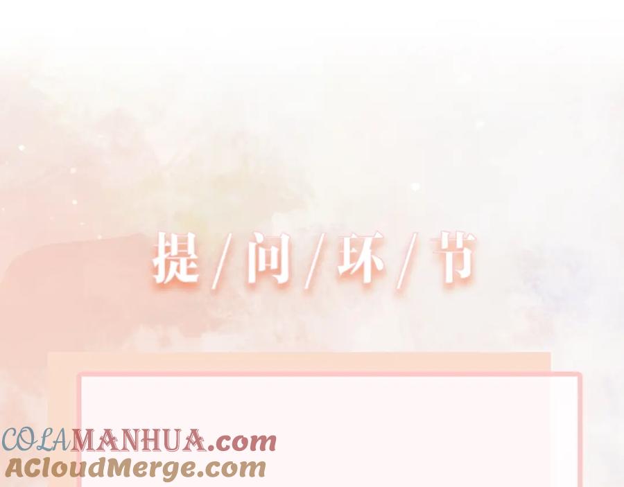 《愿赌服输》第4话 肮脏的酒会 第94页