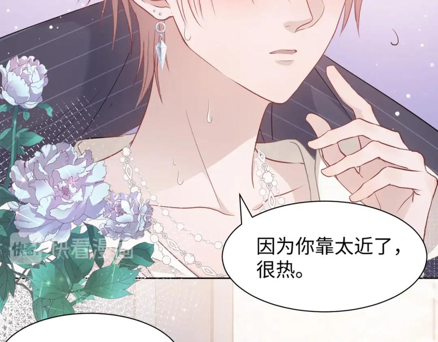 《愿赌服输》第4话 肮脏的酒会 第30页