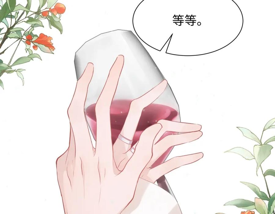 《愿赌服输》第4话 肮脏的酒会 第11页