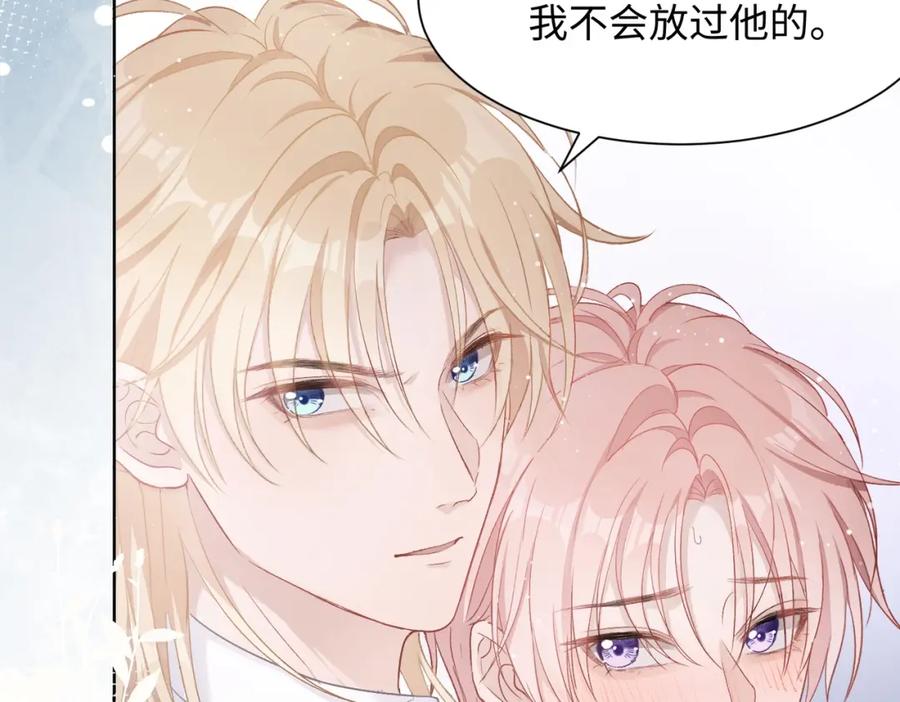 《愿赌服输》第4话 肮脏的酒会 第78页