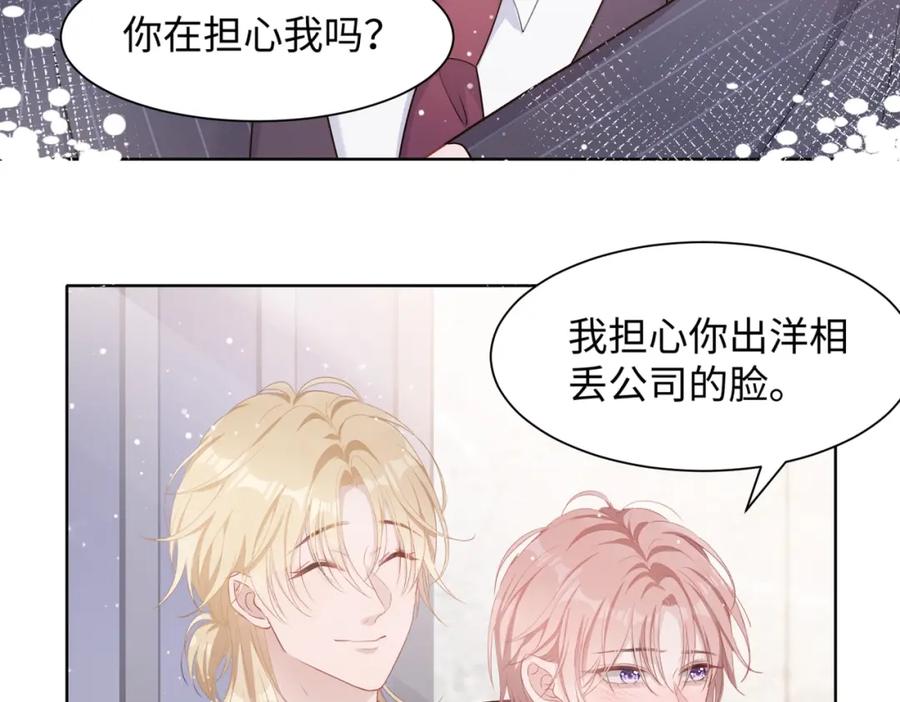 《愿赌服输》第4话 肮脏的酒会 第27页