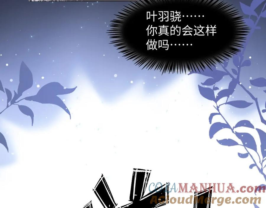 《愿赌服输》第4话 肮脏的酒会 第61页