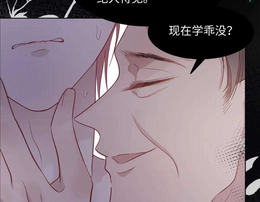 《愿赌服输》第4话 肮脏的酒会 第53页