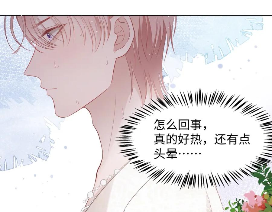 《愿赌服输》第4话 肮脏的酒会 第33页