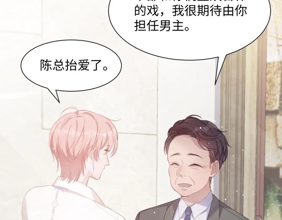 《愿赌服输》第4话 肮脏的酒会 第6页