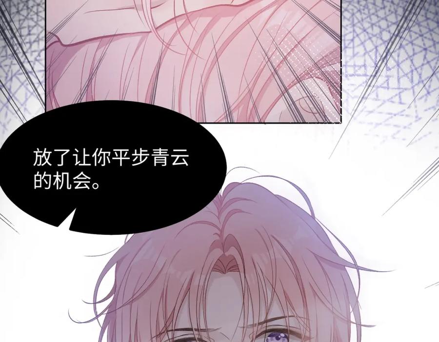 《愿赌服输》第4话 肮脏的酒会 第50页