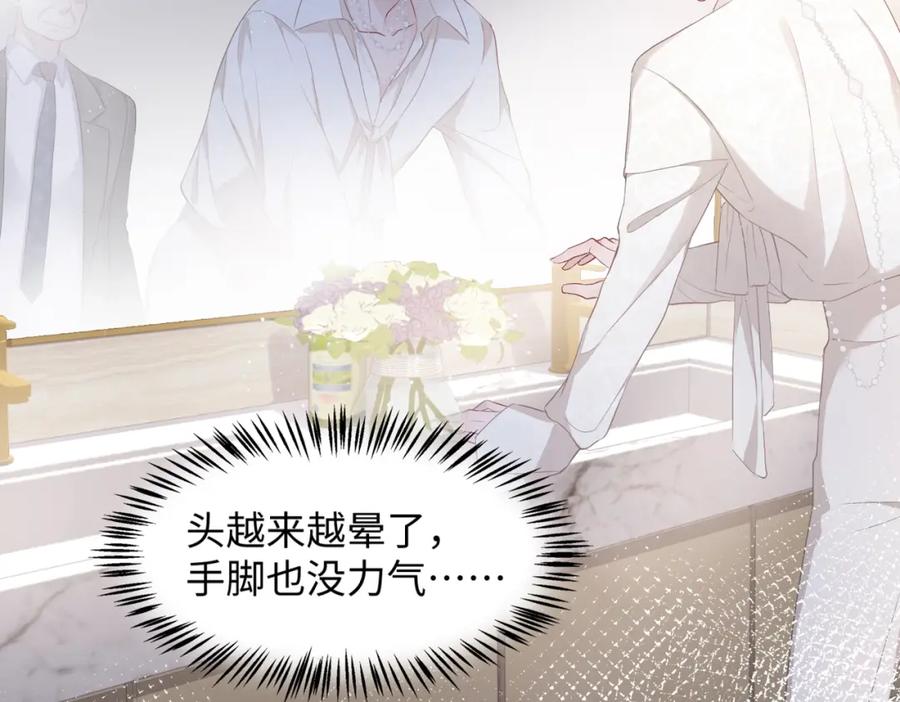 《愿赌服输》第4话 肮脏的酒会 第36页