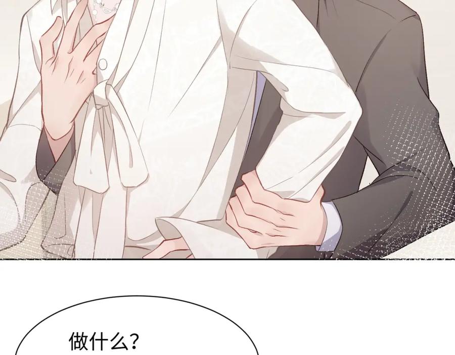 《愿赌服输》第4话 肮脏的酒会 第41页