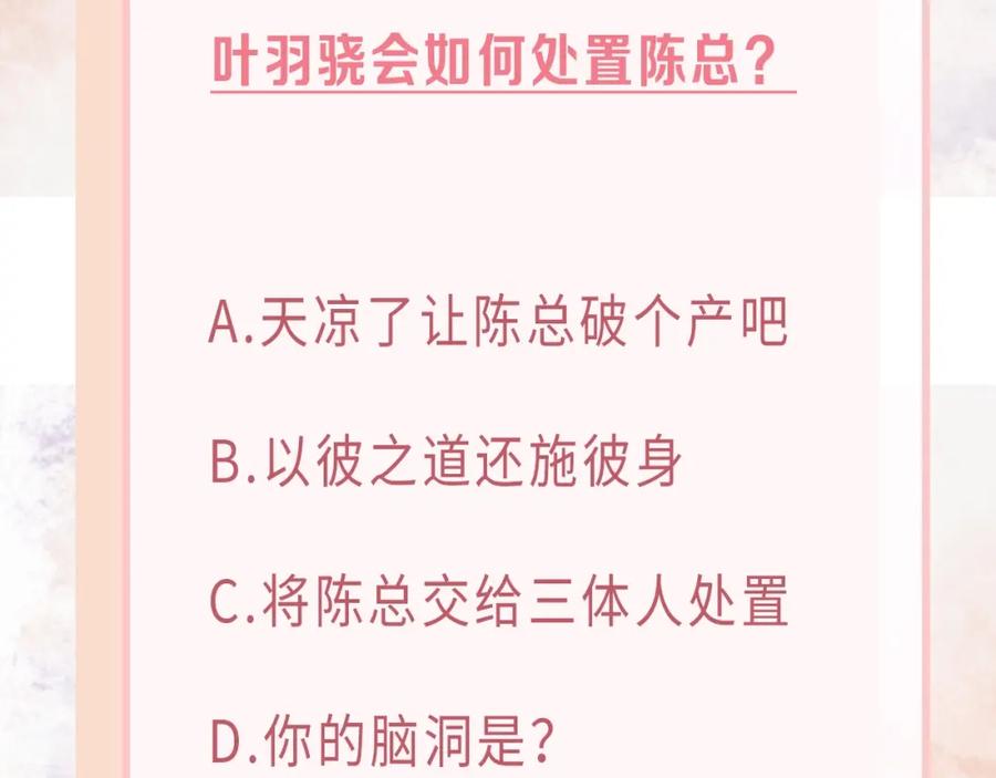 《愿赌服输》第4话 肮脏的酒会 第95页