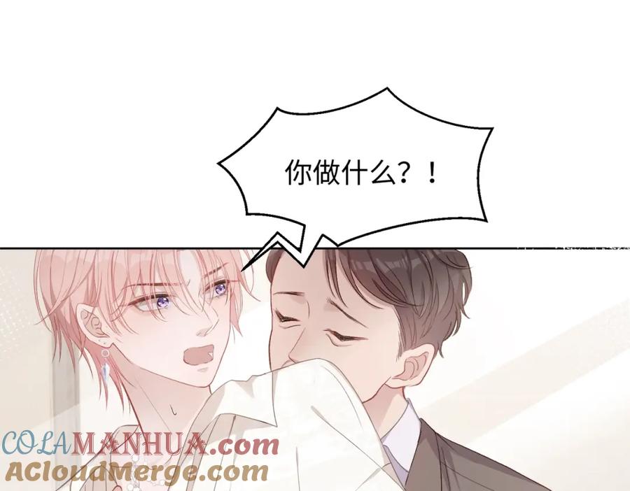 《愿赌服输》第4话 肮脏的酒会 第40页