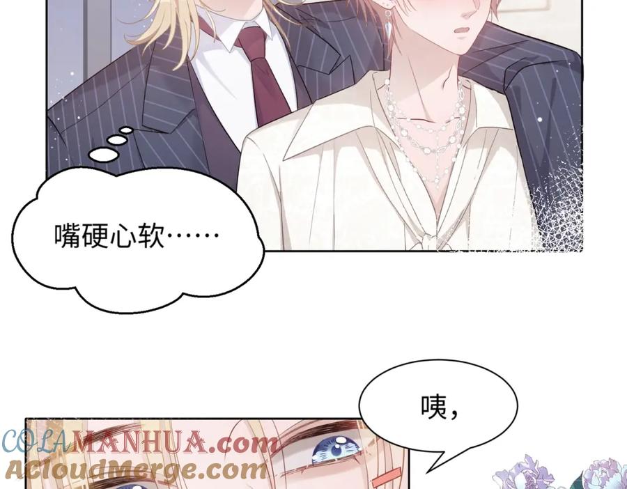 《愿赌服输》第4话 肮脏的酒会 第28页