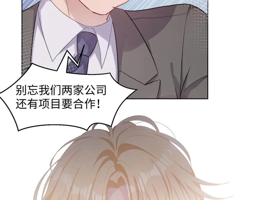 《愿赌服输》第4话 肮脏的酒会 第72页